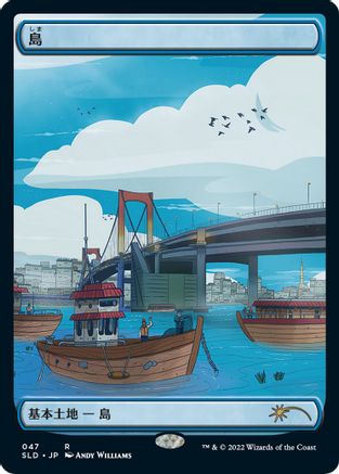 Island (Tokyo Lands) (Foil Etched) (SLD-047) (Full Art) (Foil)