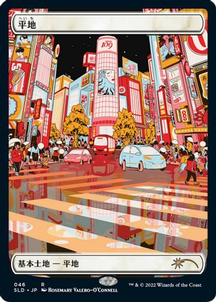 Plains (Tokyo Lands) (Foil Etched) (SLD-046) (Full Art) (Foil)