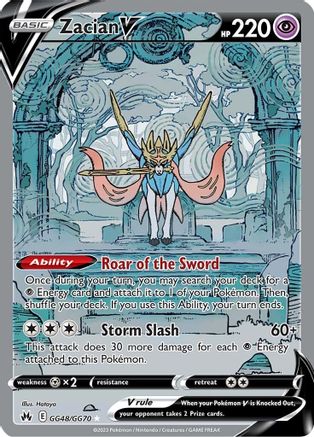 Zacian V (CRZ:GG-GG48) (Holofoil)