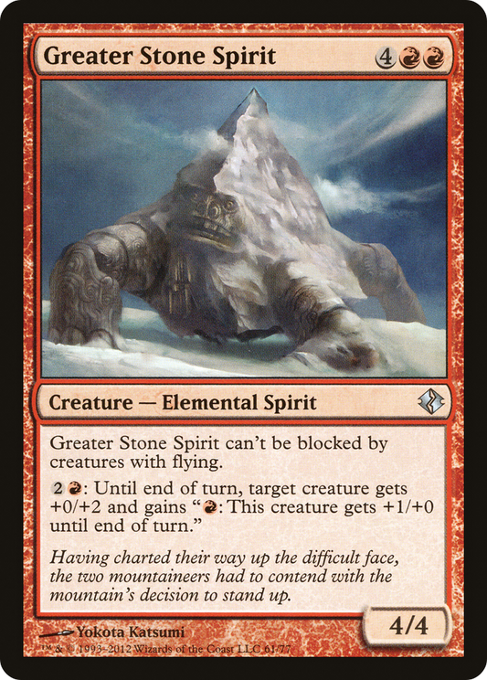 Greater Stone Spirit (DDI-061)
