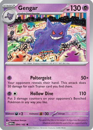 Gengar (MEW-094) (Reverse Holofoil)
