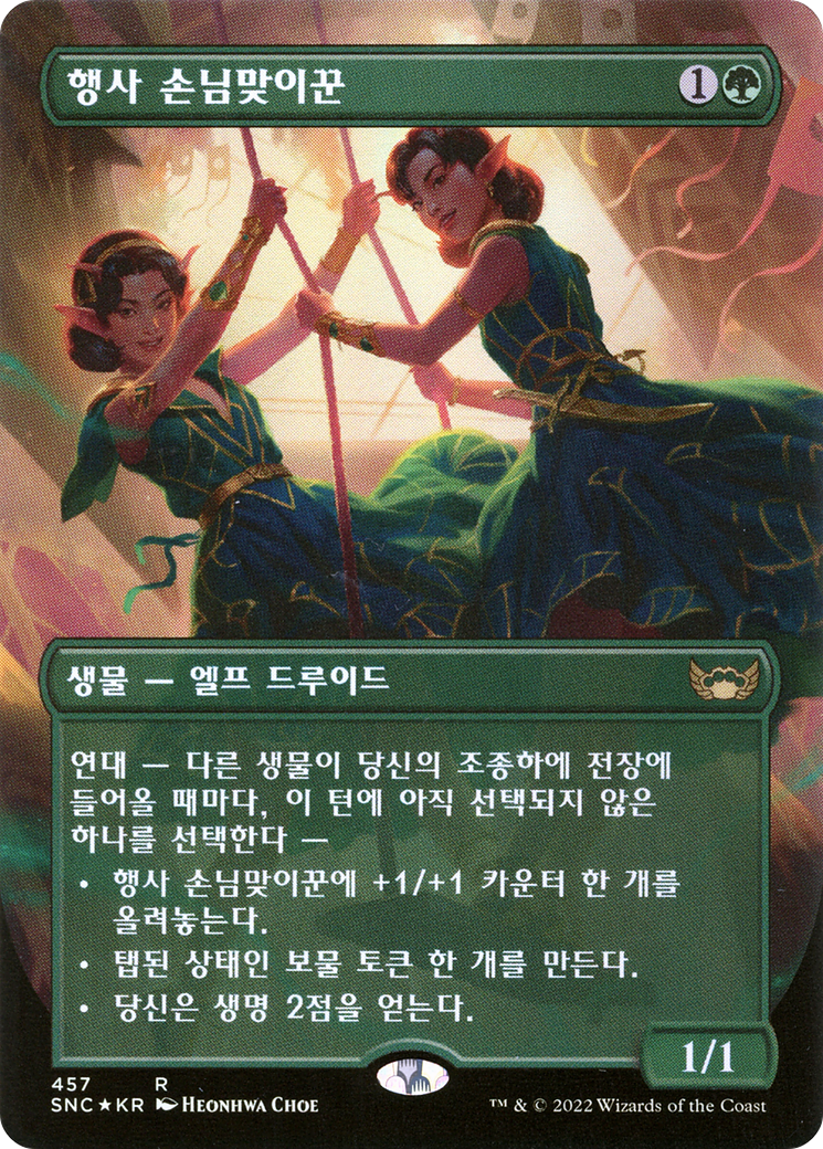 Gala Greeters (UMP-457) (Borderless) (Foil)