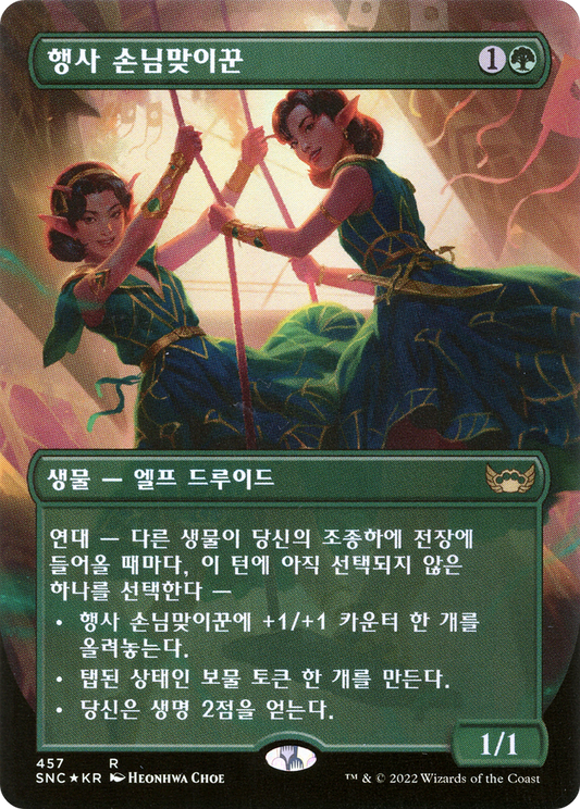 Gala Greeters (UMP-457) (Borderless) (Foil)