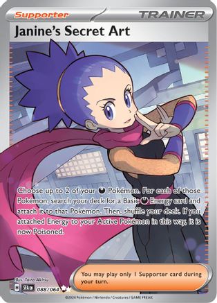 Janine's Secret Art (SFA-088) (Holofoil)