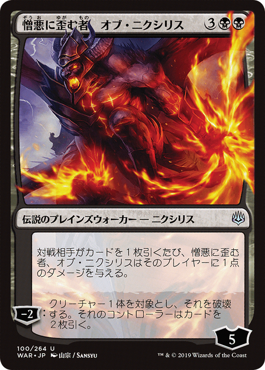 Ob Nixilis, the Hate-Twisted (WAR-100★)
