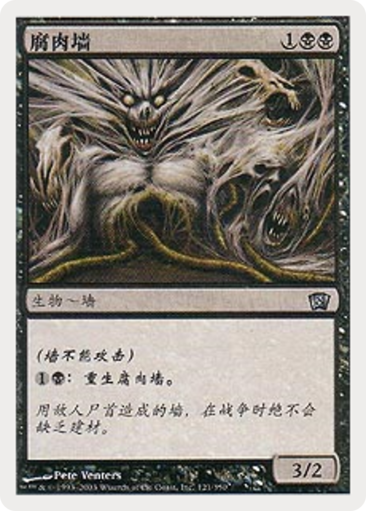Carrion Wall (8ED-121S)