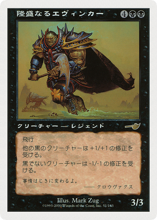 Ascendant Evincar (MEDIA-2000-7)