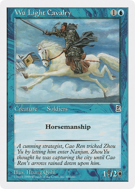 Wu Light Cavalry (PTK-060)