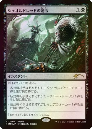 Sheoldred's Edict (PLG24-004) (JP) (Foil)