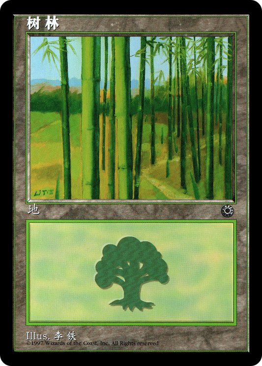 Forest (POR-215S)