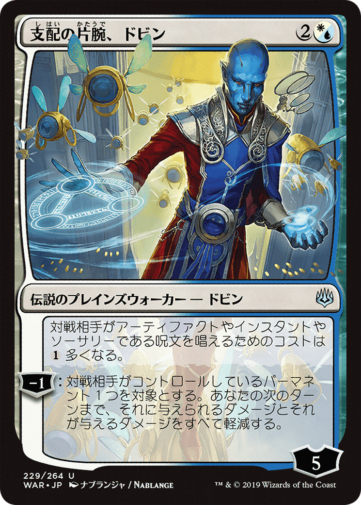 Dovin, Hand of Control (WAR-229★) (Foil)