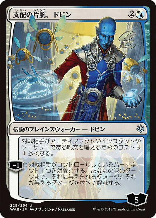 Dovin, Hand of Control (WAR-229★)
