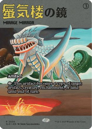 Mirage Mirror (2030) (SLD-2030)