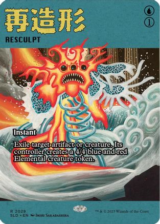 Resculpt (2029) (SLD-2029)