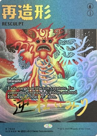 Resculpt (7024) (Rainbow Foil) (SLD-7024)