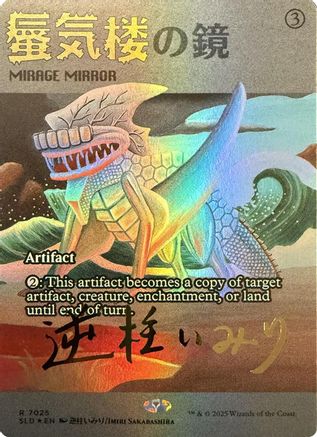 Mirage Mirror (7025) (Rainbow Foil) (SLD-7025)