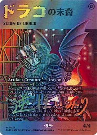 Scion of Draco (7026) (Rainbow Foil) (SLD-7026)