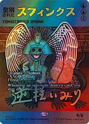 Consecrated Sphinx (7023) (Rainbow Foil) (SLD-7023)