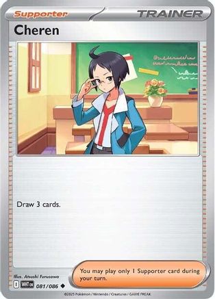 Cheren (WHT-081) (Reverse Holofoil)