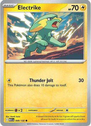 Electrike (MEG-049)