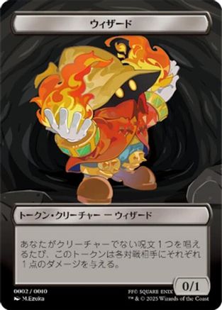 Wizard Token (JP FIN Exclusive) (UMP-002)