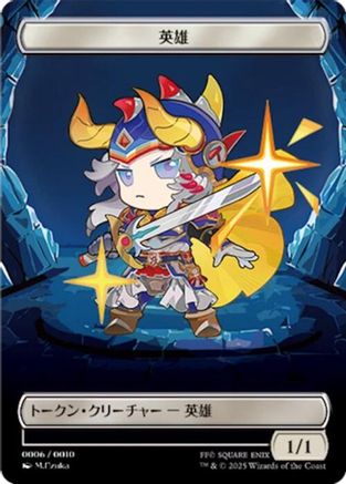Hero Token (JP FIN Exclusive) (UMP-006)
