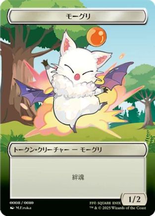Moogle Token (JP FIN Exclusive) (UMP-008)