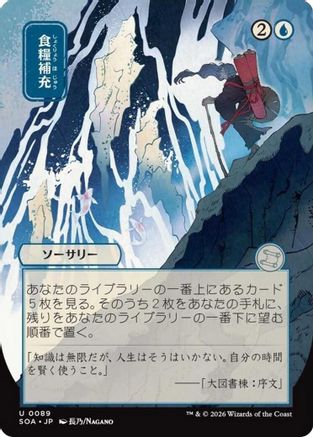 Stock Up (JP Alternate Art) (SOA-089)