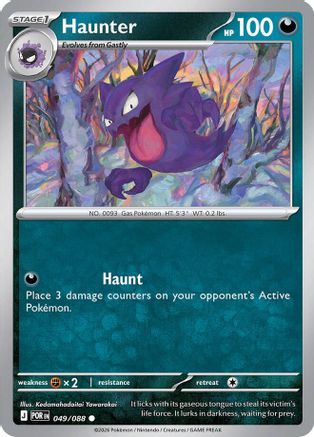Haunter (POR-049)