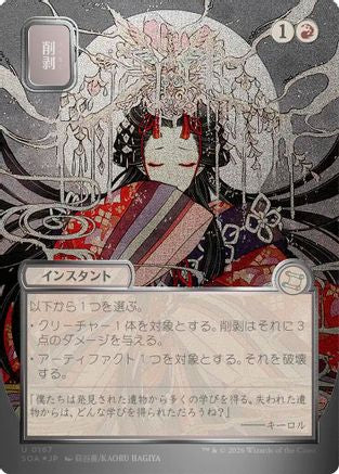 世界のファイバー・アート Secrets of Strixhaven: Mystical Archive – SeaToSky TCG
