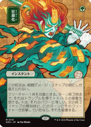 Berserk (JP Alternate Art) (SOA-115)