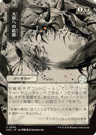 Feed the Swarm (JP Alternate Art) (SOA-094)