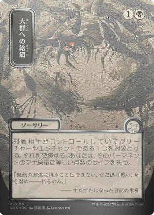 Feed the Swarm (JP Alternate Art) (Silver Scroll Foil) (SOA-159)
