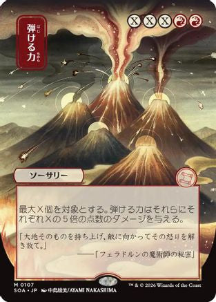 Crackle with Power (JP Alternate Art) (SOA-107)