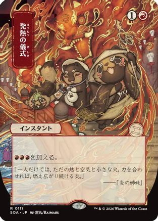 Pyretic Ritual (JP Alternate Art) (SOA-111)