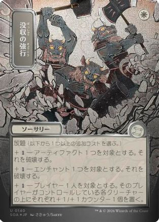 Requisition Raid (JP Alternate Art) (Silver Scroll Foil) (SOA-140)