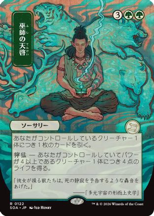 Shamanic Revelation (JP Alternate Art) (SOA-122)