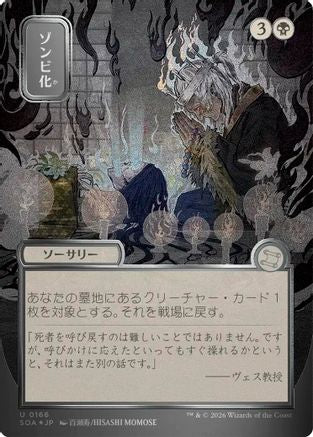 Zombify (JP Alternate Art) (Silver Scroll Foil) (SOA-166)