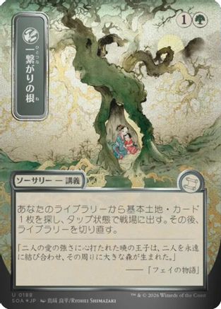 Shared Roots (JP Alternate Art) (SOA-123)