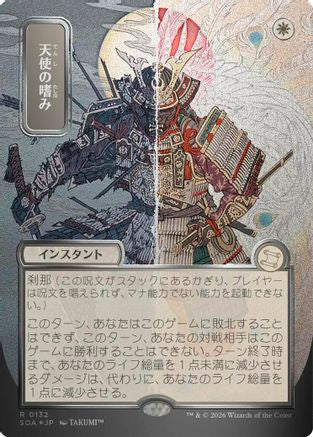 Angel's Grace (JP Alternate Art) (Silver Scroll Foil) (SOA-132)
