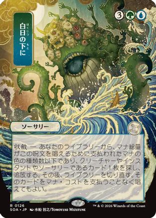 Bring to Light (JP Alternate Art) (SOA-126)
