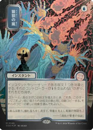 Flusterstorm (JP Alternate Art) (Silver Scroll Foil) (SOA-148)