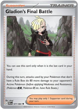 Gladion's Final Battle (PBL-077) (Reverse Holofoil)