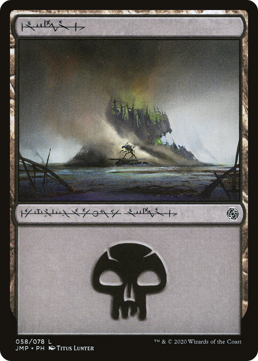 Swamp (JMP-058)