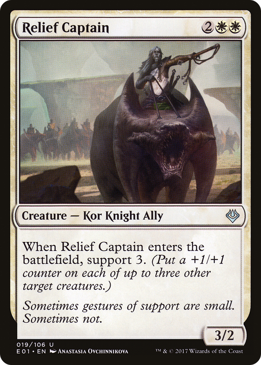 Relief Captain (AC2-019)