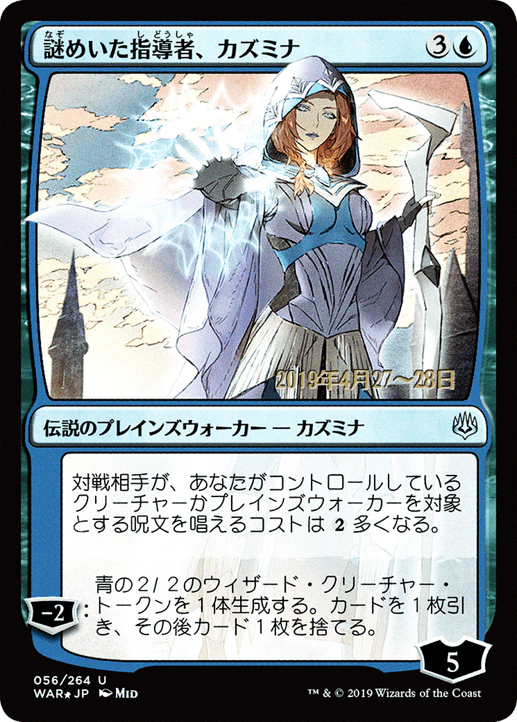 Kasmina, Enigmatic Mentor (PRE-56S★) (Foil)