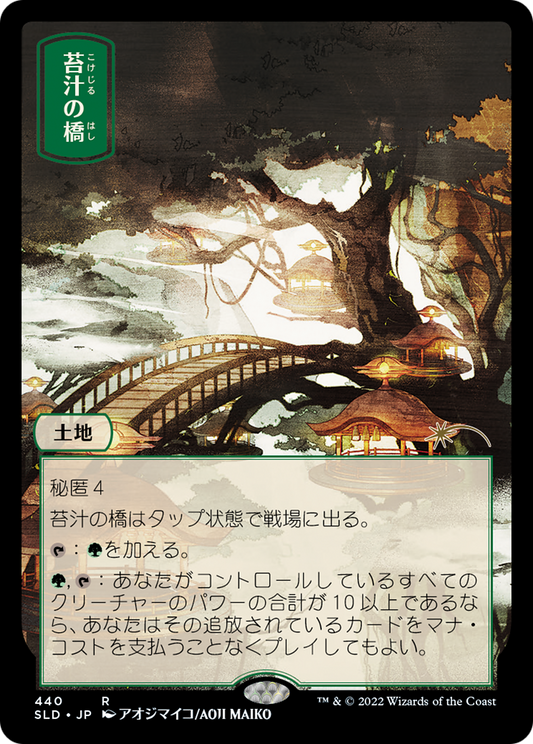 Mosswort Bridge (SLD-440) (Foil)