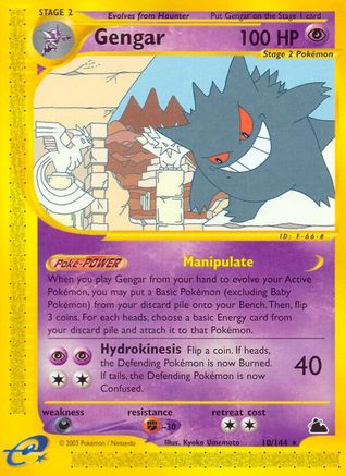 Gengar (10) (SK-010)
