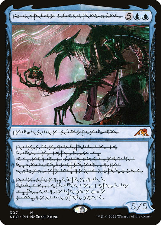 Jin-Gitaxias, Progress Tyrant (NEO-307) (Showcase)