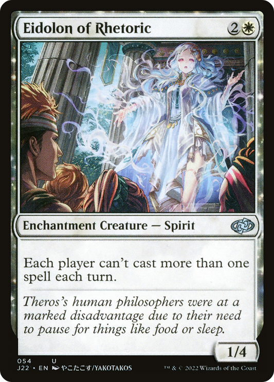 Eidolon of Rhetoric (J22-054)
